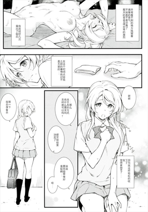 Erochika Shi Page #8