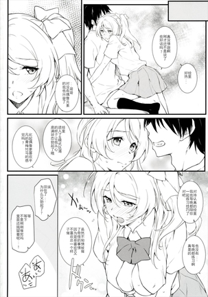 Erochika Shi Page #33