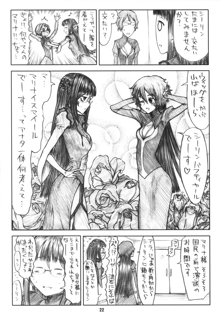 グラッシーズ00