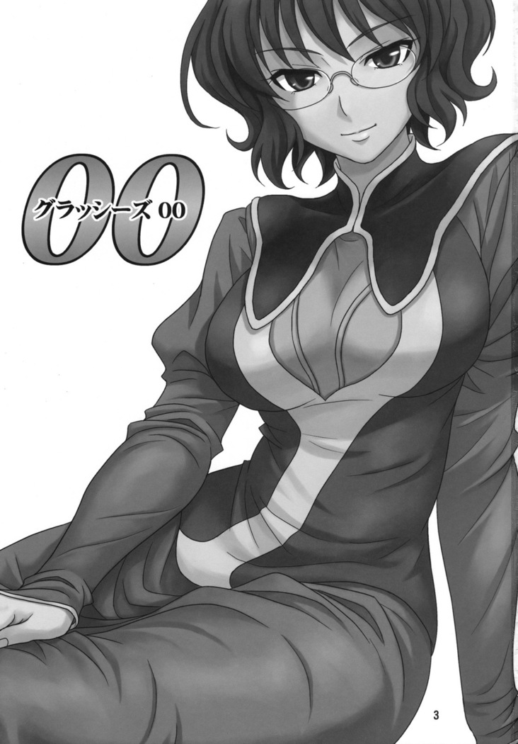 グラッシーズ00