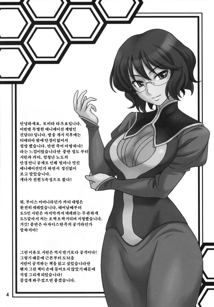 グラッシーズ00