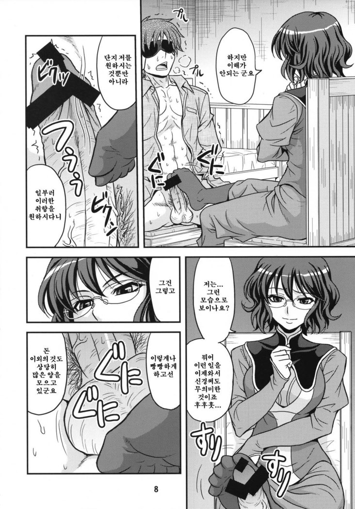 グラッシーズ00