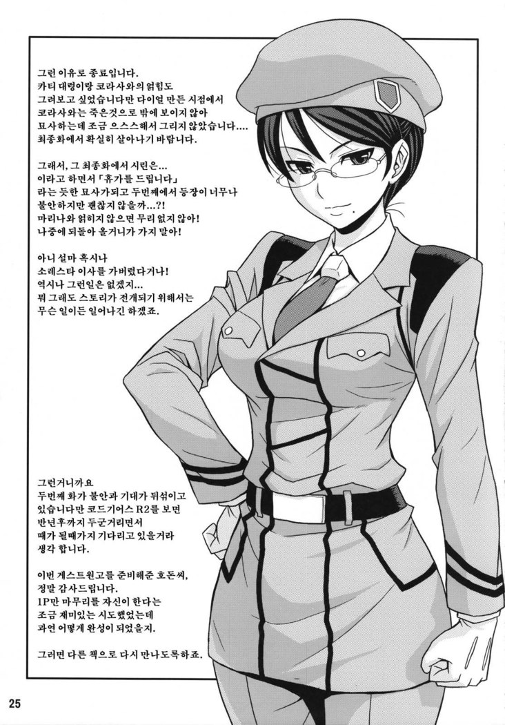 グラッシーズ00