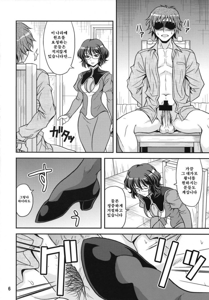 グラッシーズ00