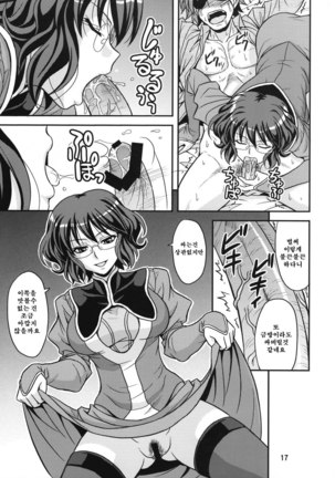 グラッシーズ00 Page #16