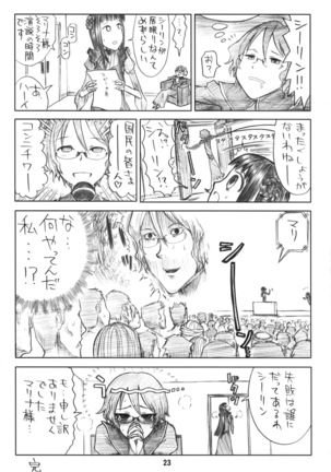 グラッシーズ00 Page #22