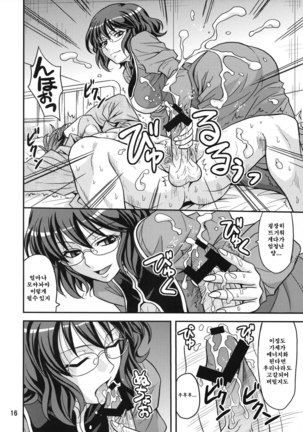 グラッシーズ00 Page #15