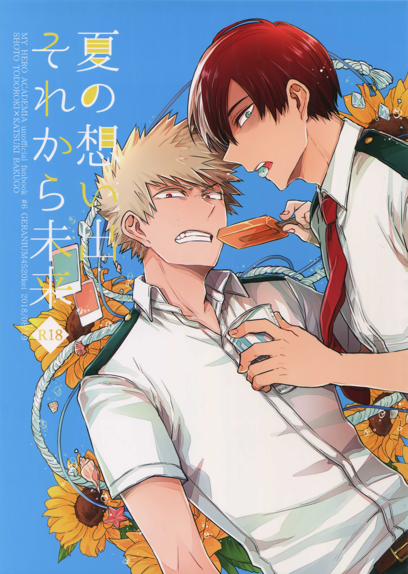 Todobaku - Hentai Manga and Doujinshi Collection