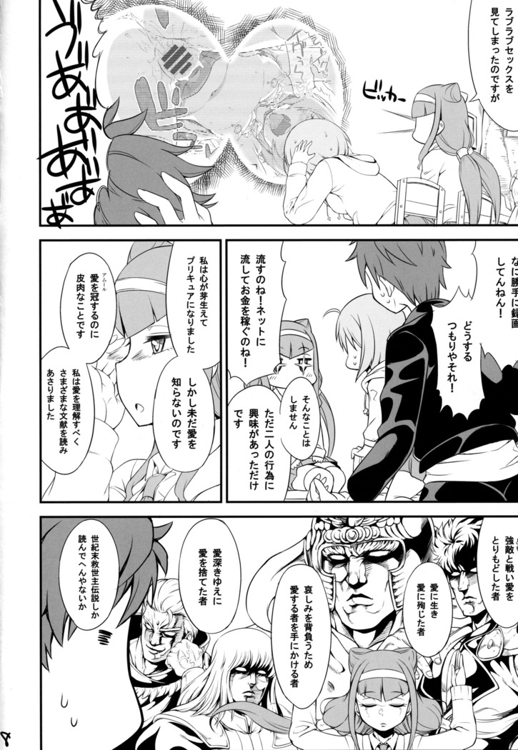 はりホマるー