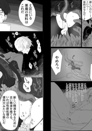 Chounai Drill Kussaku Monzetsu Akume Jigoku - Page 8