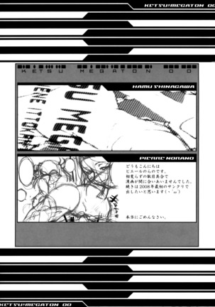 Ketsu Megaton 00 Page #48
