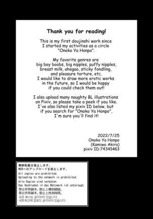 A story about crossing the line with a son who loves his dad Page #38