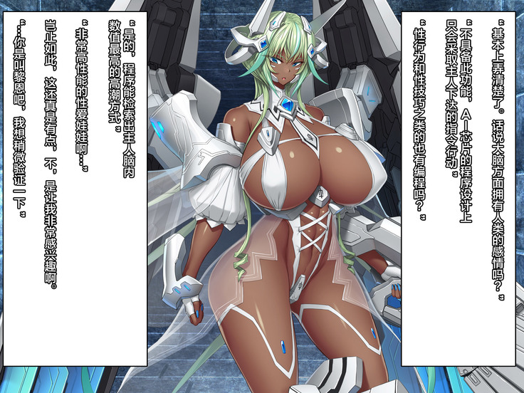 Maou o Yome ni Suru Tame ni wa. II