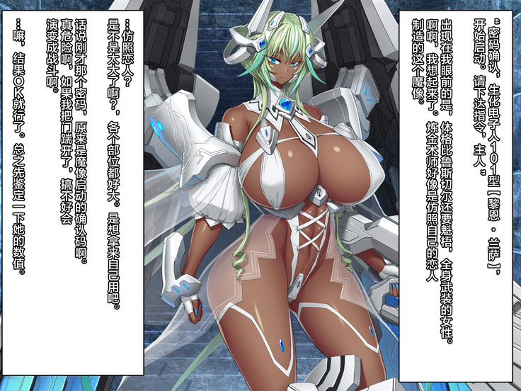 Maou o Yome ni Suru Tame ni wa. II