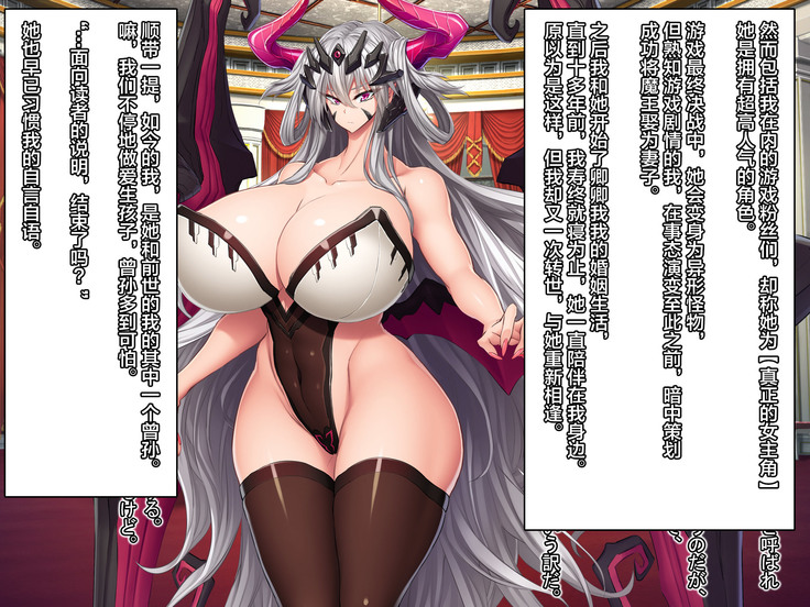 Maou o Yome ni Suru Tame ni wa. II