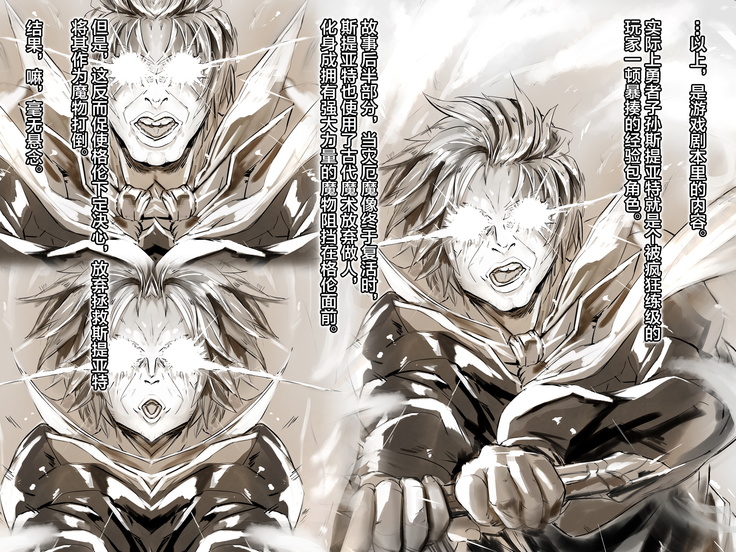 Maou o Yome ni Suru Tame ni wa. II