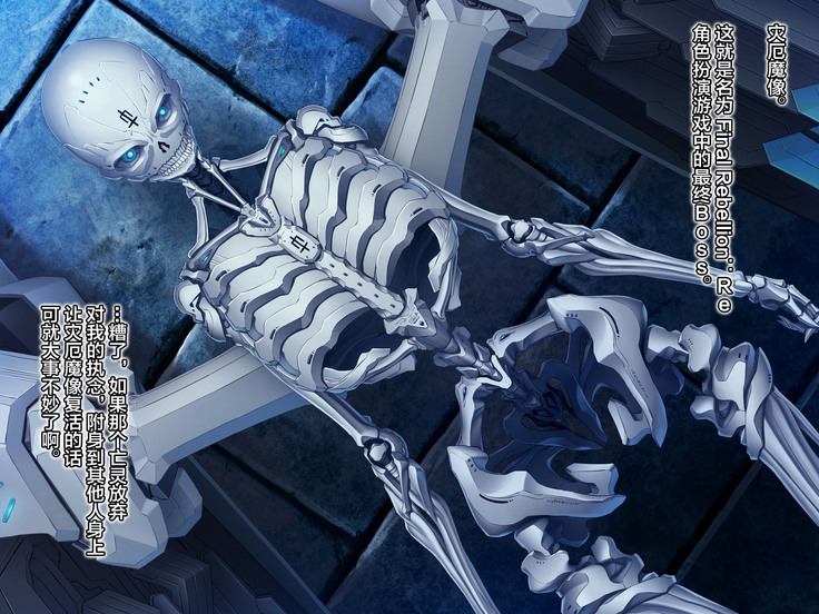 Maou o Yome ni Suru Tame ni wa. II