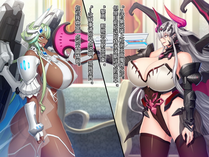 Maou o Yome ni Suru Tame ni wa. II