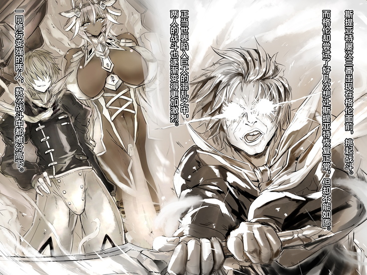 Maou o Yome ni Suru Tame ni wa. II