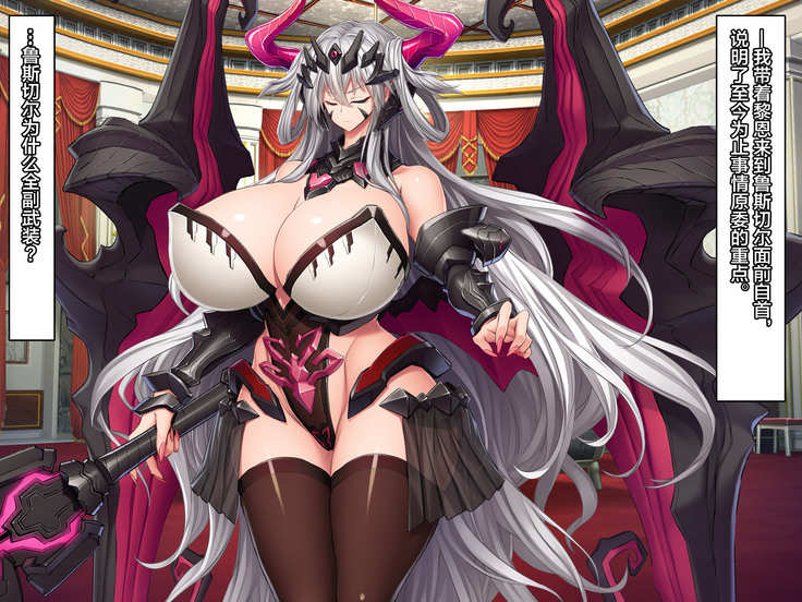Maou o Yome ni Suru Tame ni wa. II