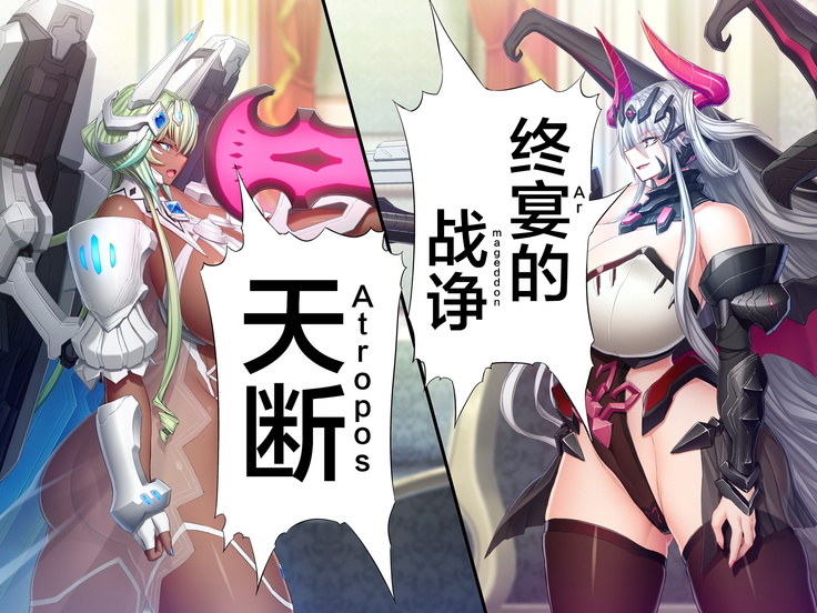 Maou o Yome ni Suru Tame ni wa. II