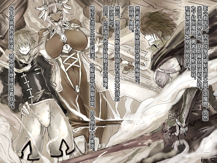Maou o Yome ni Suru Tame ni wa. II