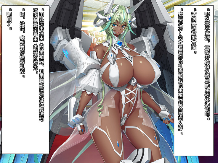 Maou o Yome ni Suru Tame ni wa. II