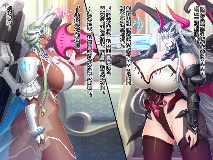 Maou o Yome ni Suru Tame ni wa. II