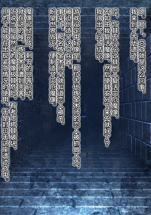 Maou o Yome ni Suru Tame ni wa. II Page #49