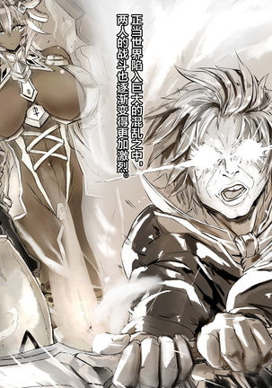 Maou o Yome ni Suru Tame ni wa. II Page #80