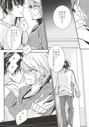 eternal heaven Page #13