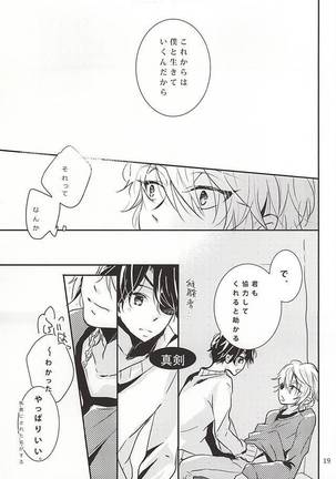 eternal heaven Page #16
