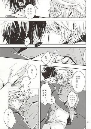 eternal heaven Page #18