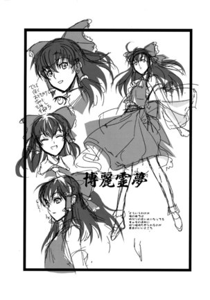 Touhou Enrashou Yukari Page #25