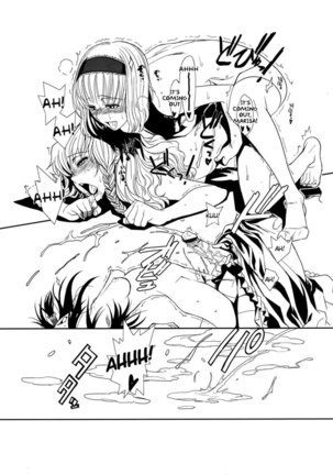 Touhou Enrashou Yukari - Page 19