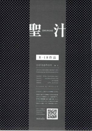 Hijirijiru Page #31