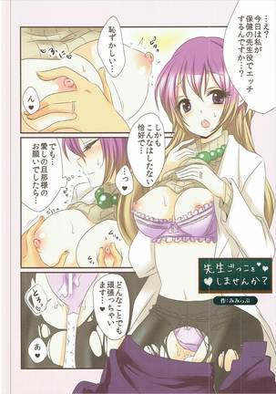Hijirijiru Page #15
