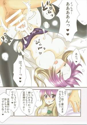 Hijirijiru Page #18