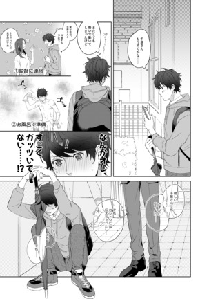 今夜がきっと正念場 Page #56