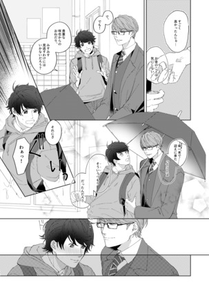 今夜がきっと正念場 - Page 62