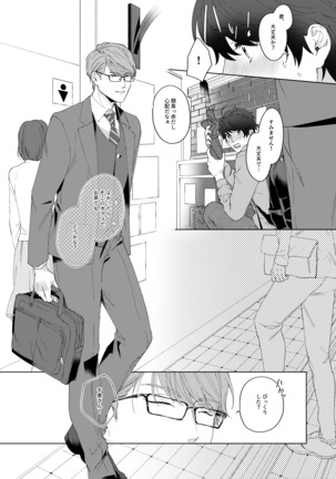 今夜がきっと正念場 Page #57