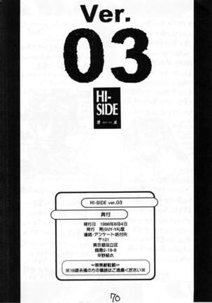 HI-SIDE 03 - Page 69