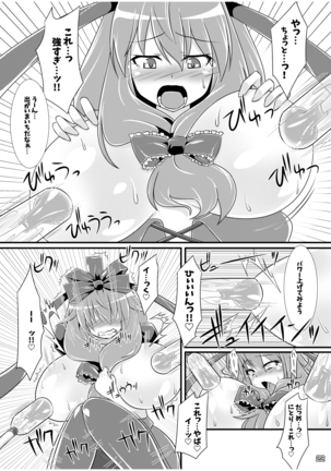 Touhou Sakunyuu Goudoushi Demo Gensoukyou no Musume no Sakunyuu nara Chotto Mitai kamo... - Page 21