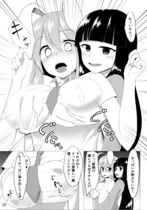 Touhou Sakunyuu Goudoushi Demo Gensoukyou no Musume no Sakunyuu nara Chotto Mitai kamo... - Page 16