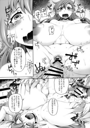 Tasogareki no Yakushijijo Page #13