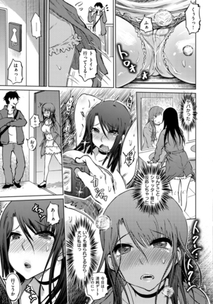 Iro Ochi Trap Page #45