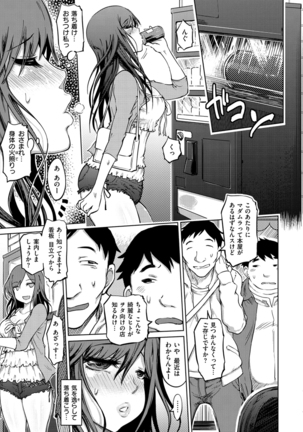 Iro Ochi Trap - Page 71
