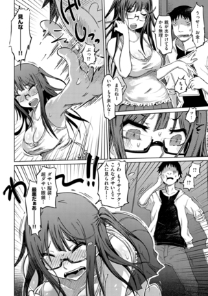 Iro Ochi Trap Page #138