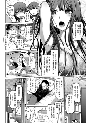 Iro Ochi Trap - Page 136
