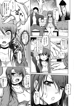 Iro Ochi Trap Page #41